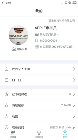 截图3