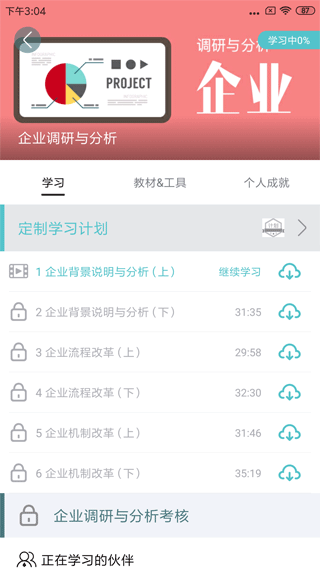 截图4